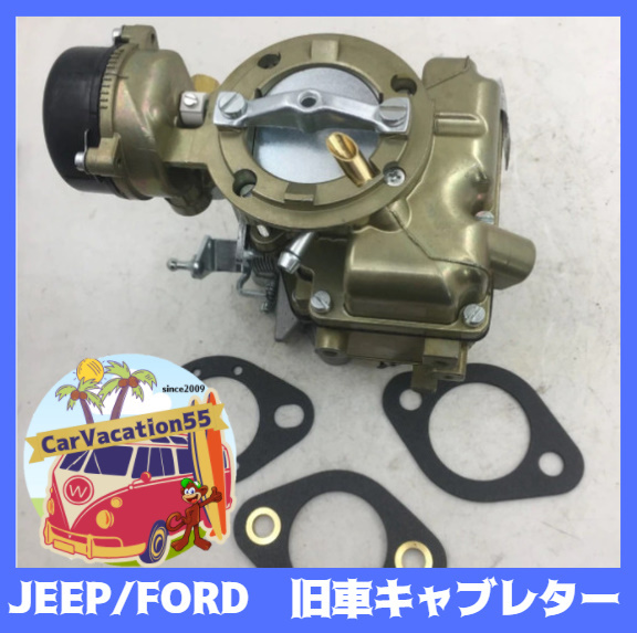 ZA77 ジープ ウィリス JEEP Willys/ フォード FORD 新品キャブレター 旧車レストアパーツ オールドパーツ拍卖