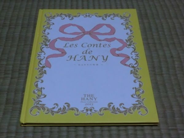 中古本 Les Contes de HANY ~ハニーの物語~拍卖