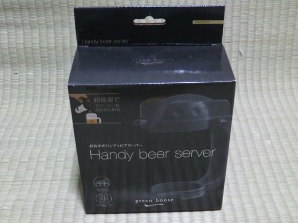 未使用品 超音波式ハンディビアサーバー GH-BEERBT-BK拍卖