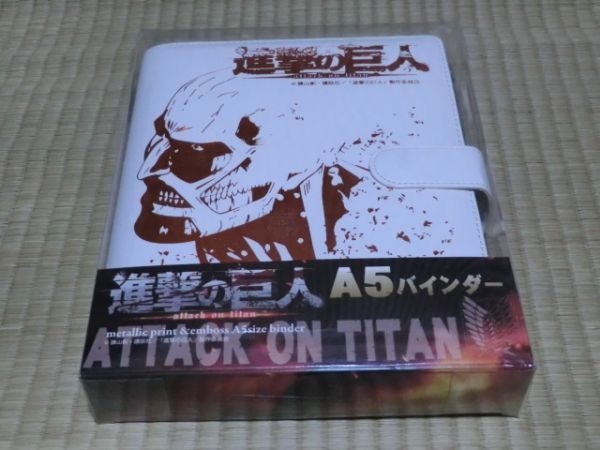 未使用品 進撃の巨人 A5バインダー 巨人表紙拍卖