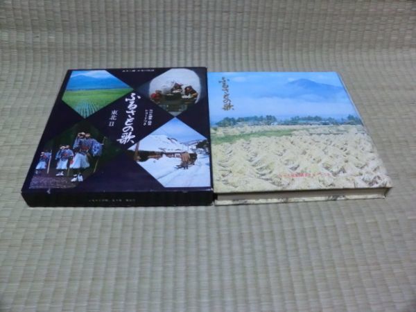 中古本 カラー版・日本の民謡 3 ふるさとの歌 東北 II LPレコード2枚付拍卖