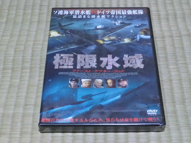 新品 極限水域 ファースト・アフター・ゴッド拍卖