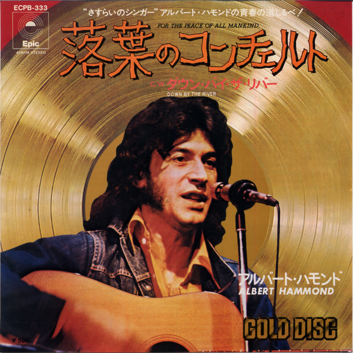 FS253■アルバート・ハモンド/ALBERT HAMMOND■落葉のコンチェルト(EP)日本盤拍卖