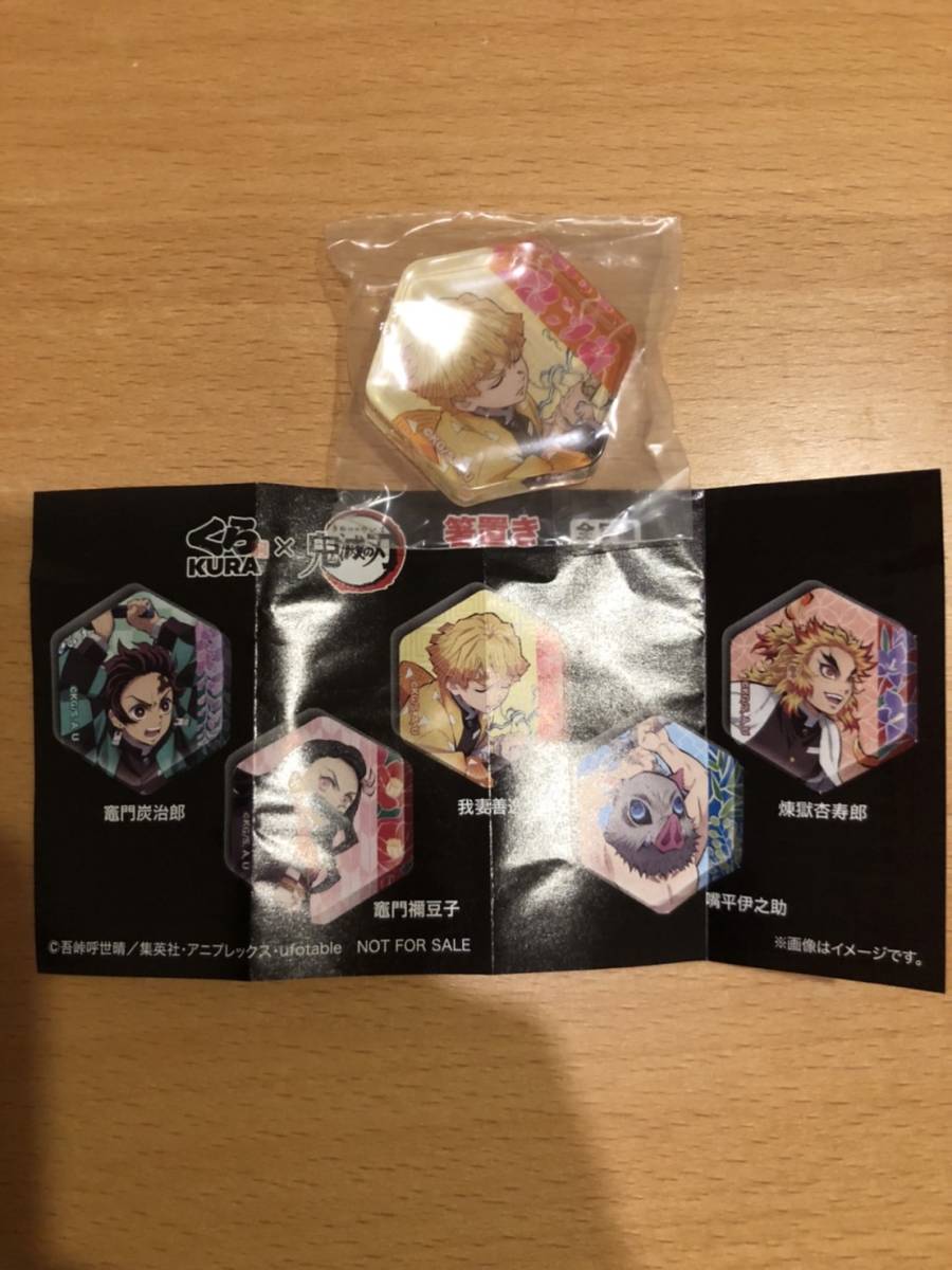 鬼滅の刃/くら寿司コラボ/ビッくらポン 箸置き/我妻善逸/非売品/新品、未使用、未開封拍卖