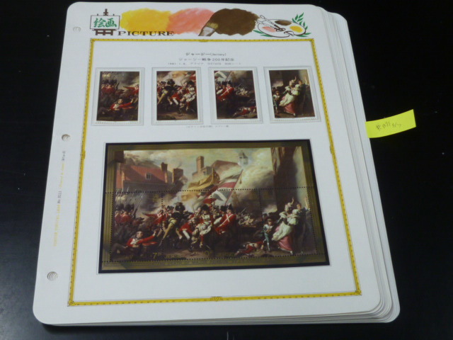 20 P 美術切手 アルバム №25-C 絵画 1981年 ジャージー・シエラレオネ・北朝鮮・他 未使用NH 各完揃 14リーフ拍卖