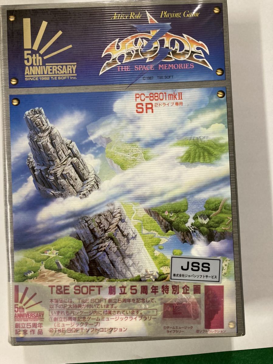 ハイドライド3 PC-8801mkII SR 2ドライブ専用拍卖