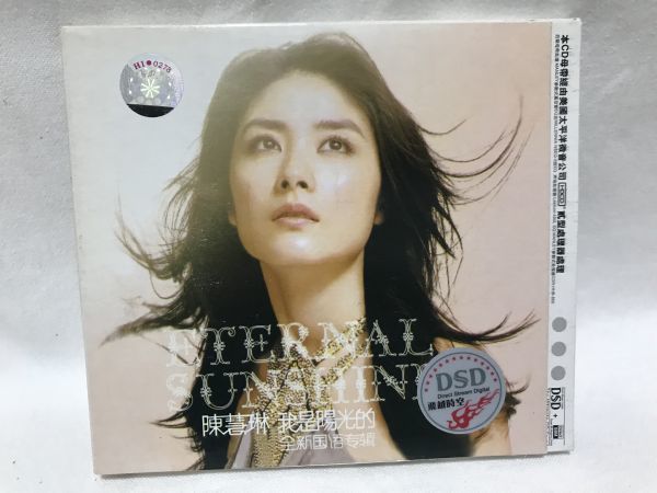 陳慧琳(ケリー・チャン)kelly chen 我是陽光的 B131拍卖