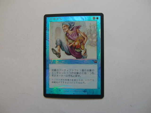 バイン MTG ごまかし/Hoodwink foil 日本語1枚拍卖