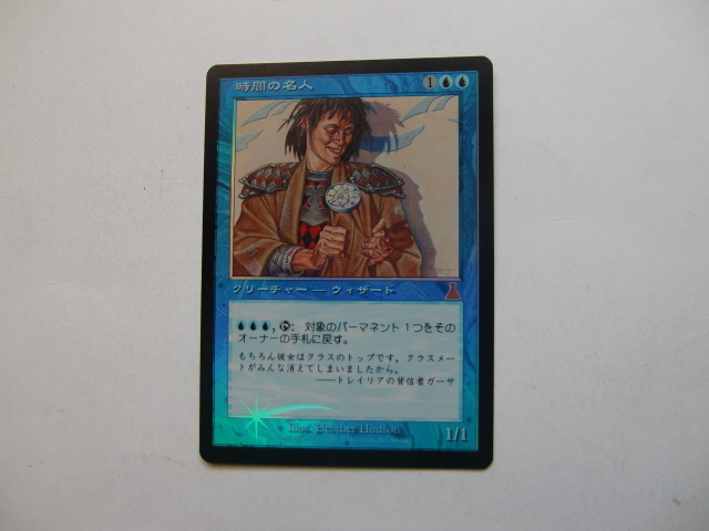 バイン MTG 時間の名人/Temporal Adept foil 日本語1枚 UDS 拍卖