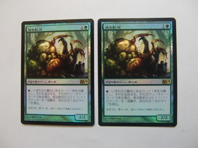 バイン MTG 漁る軟泥/Scavenging Ooze foil 日本語2枚拍卖