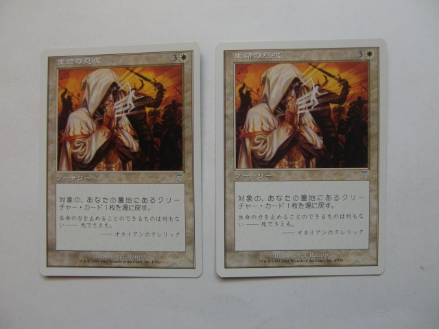 バイン MTG 生命の息吹/Breath of Life 日本語3枚拍卖