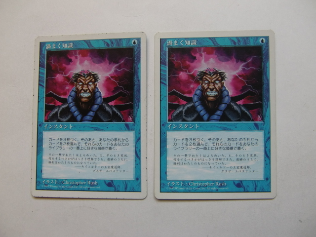 3 バイン MTG 渦まく知識/Brainstorm 日本語4枚拍卖