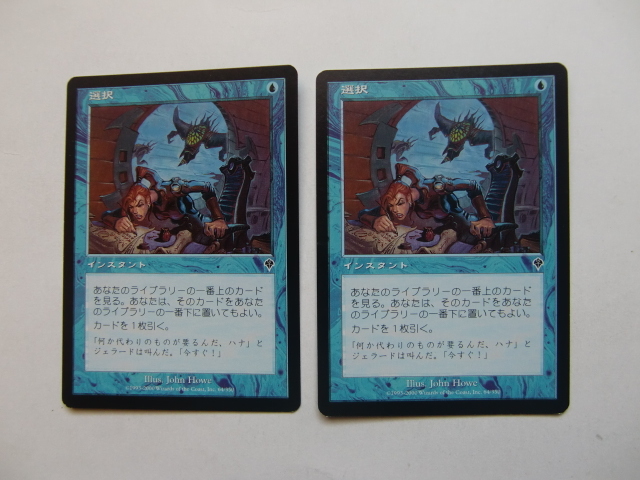 バイン MTG 選択/Opt 日本語3枚、英語1枚拍卖