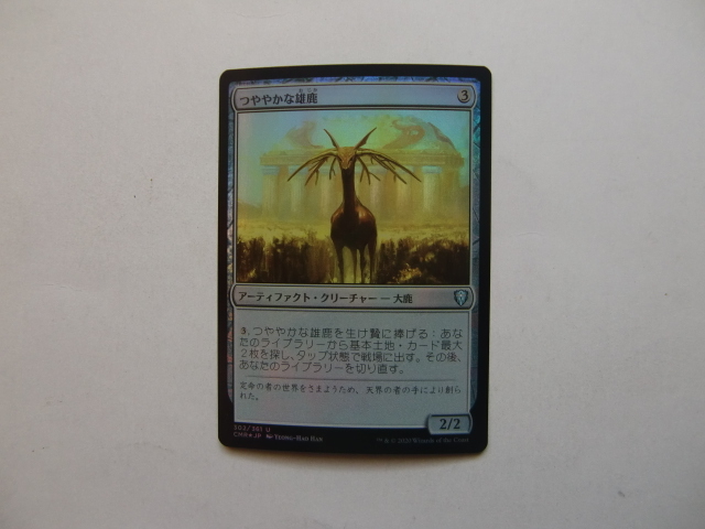 バイン MTG つややかな雄鹿/Burnished Hart foil 日本語1枚拍卖