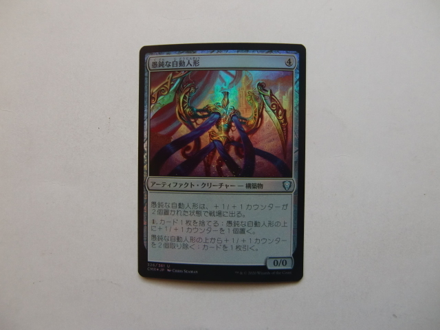 バイン MTG 愚鈍な自動人形/Mindless Automaton foil 日本語1枚拍卖