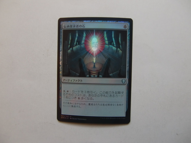 バイン MTG 伝承探求者の石/Loreseeker's Stone foil 日本語1枚拍卖