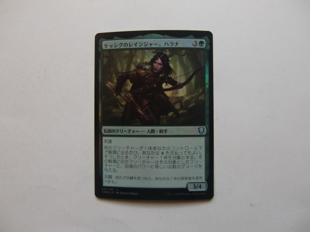 バイン MTG ケッシグのレインジャー、ハラナ/Halana, Kessig Ranger foil 日本語1枚拍卖