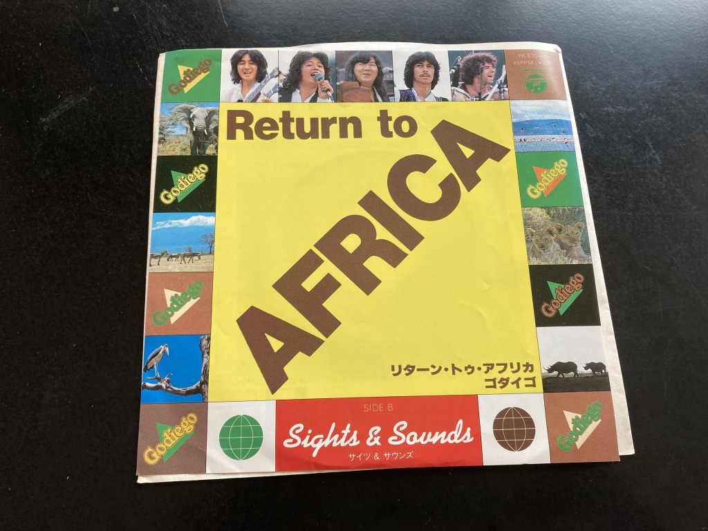 EP ゴダイゴ 「リターン・トゥ・アフリカ」拍卖