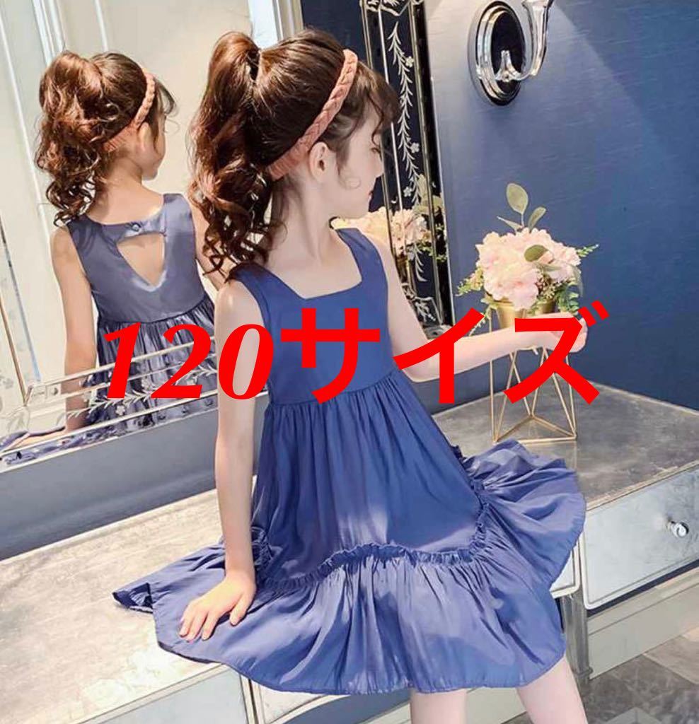 子供 ワンピース 青 120サイズ拍卖
