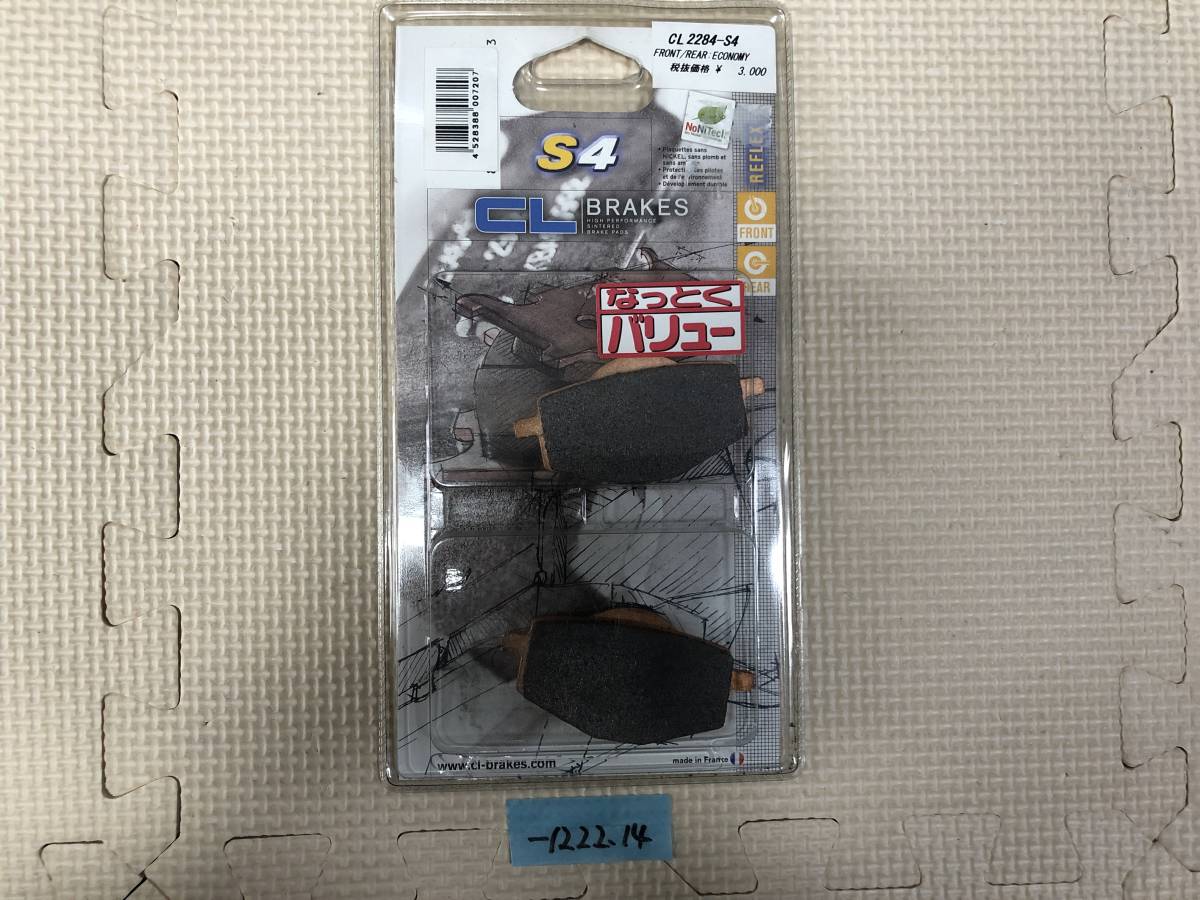TDR850 TZR50 DT125 アクロス XT600 カーボンロレーヌ製 ブレーキパット 新品(-1222.14)拍卖