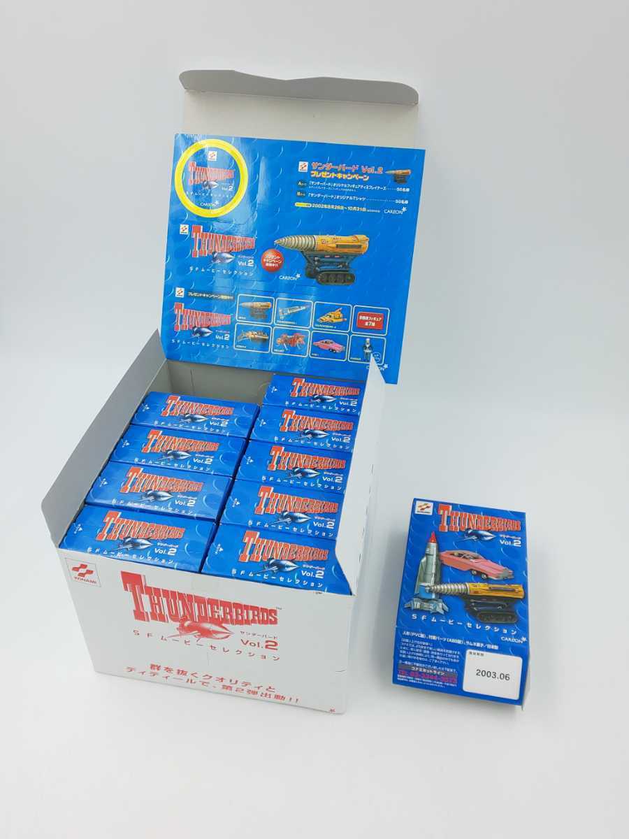 ☆サンダーバード SFムービーセレクション Vol.2☆ コナミ CARION 食玩 ボックス 1箱のみ開封済拍卖