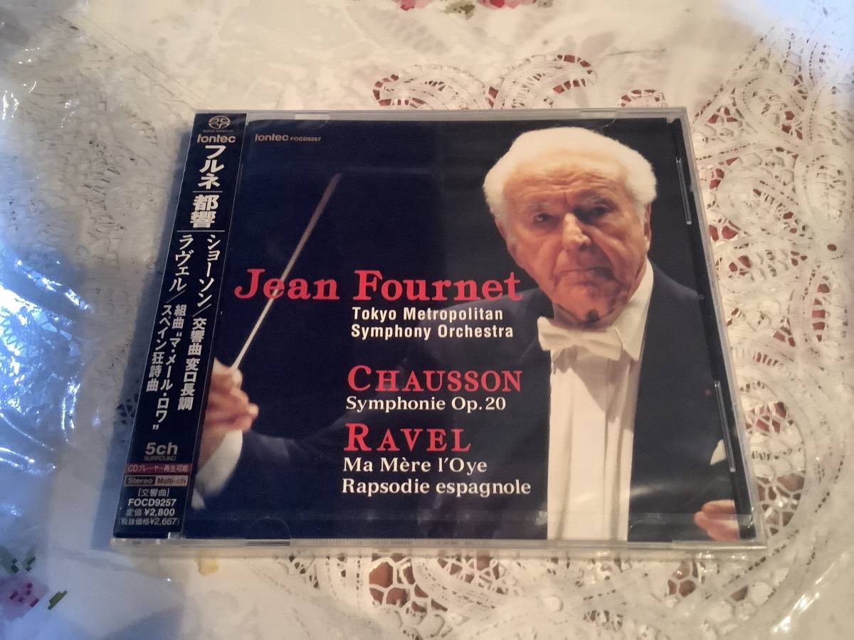 SACD フルネ  東京メトロポリタン交響楽団   ショーソン 交響曲 ラベル マ メール ロア 他拍卖