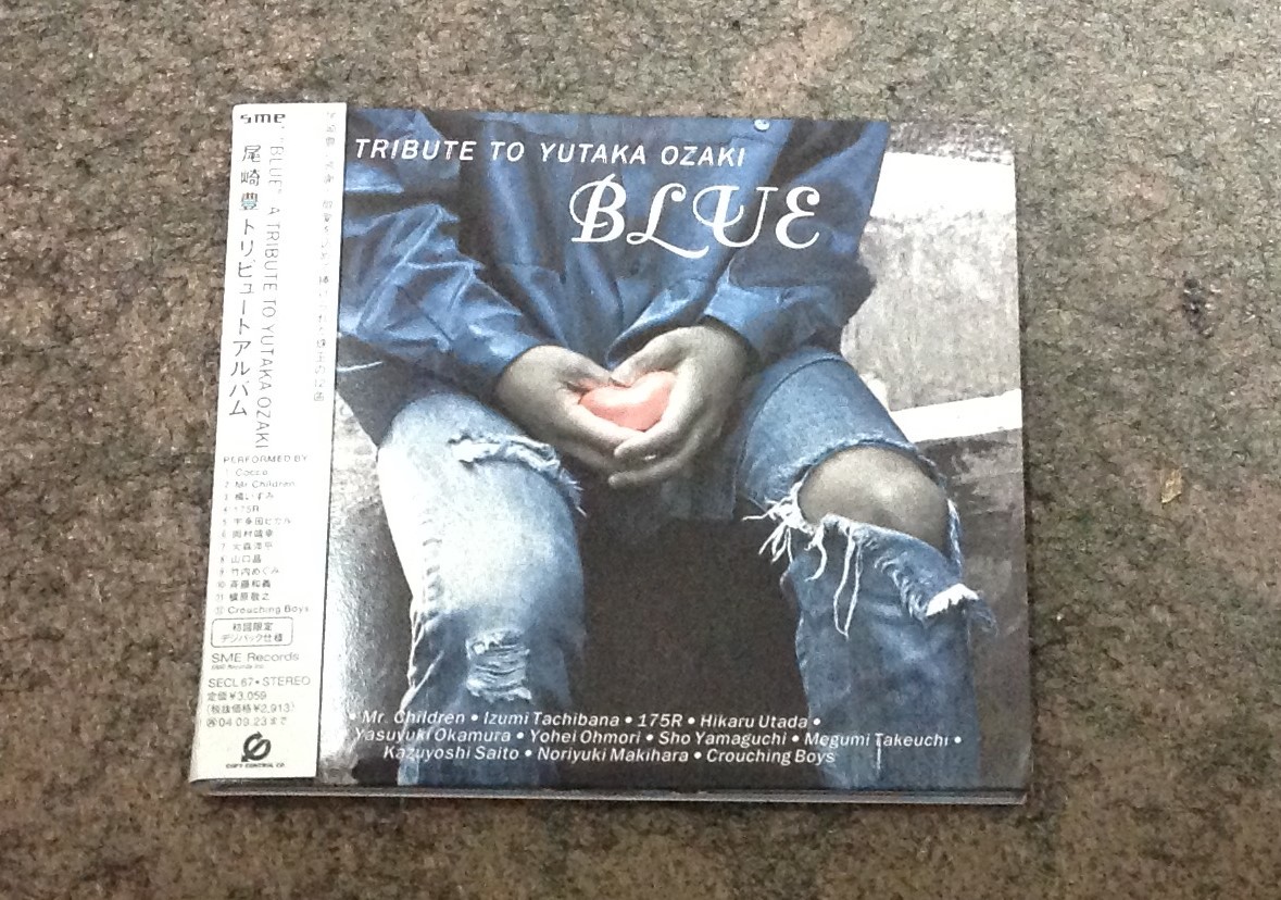 Tribute to Yutaka Ozaki 1 CD , Japan press拍卖