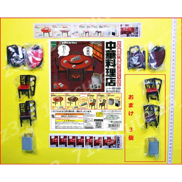 ★ガチャポン中華料理店 全5種+おまけ3個★オカモチ拍卖