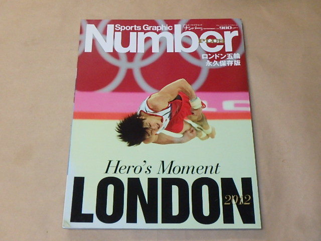 Sports Graphic Number PLUS Hero's Moment LONDON 2012 ロンドン五輪永久保存版拍卖