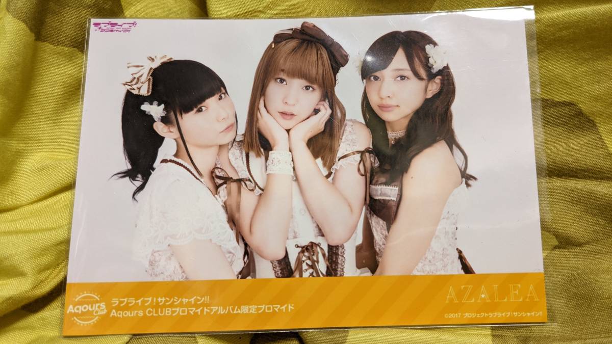 【送料無料】Aqours レアブロマイド 諏訪ななか 高槻かなこ 小宮有紗(トリコリコPLEASE)AZALEA ブロマイドアルバム限定 (初版)拍卖