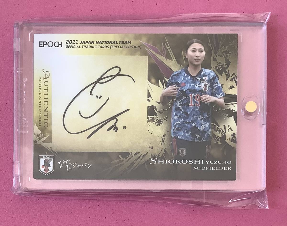 『マグホ発送』2021 日本代表 なでしこジャパン 直筆サインカード 塩越柚歩拍卖