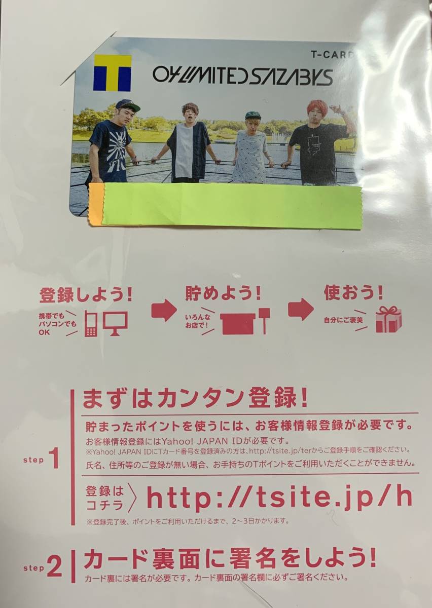 04 limited sazabys Tカード 未使用未登録未開封 ペイペイフリマならクーポン使える!拍卖