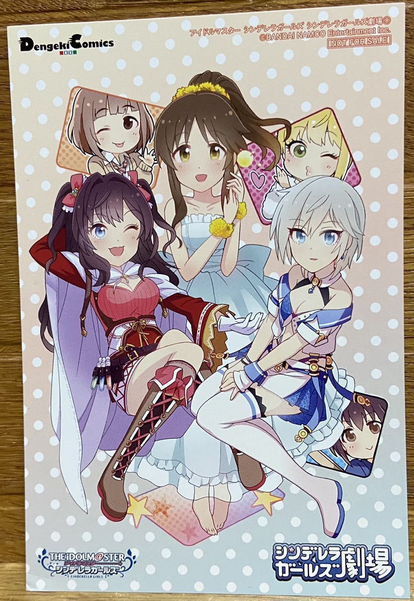 アイドルマスターシンデレラガールズ劇場(特典カード)拍卖