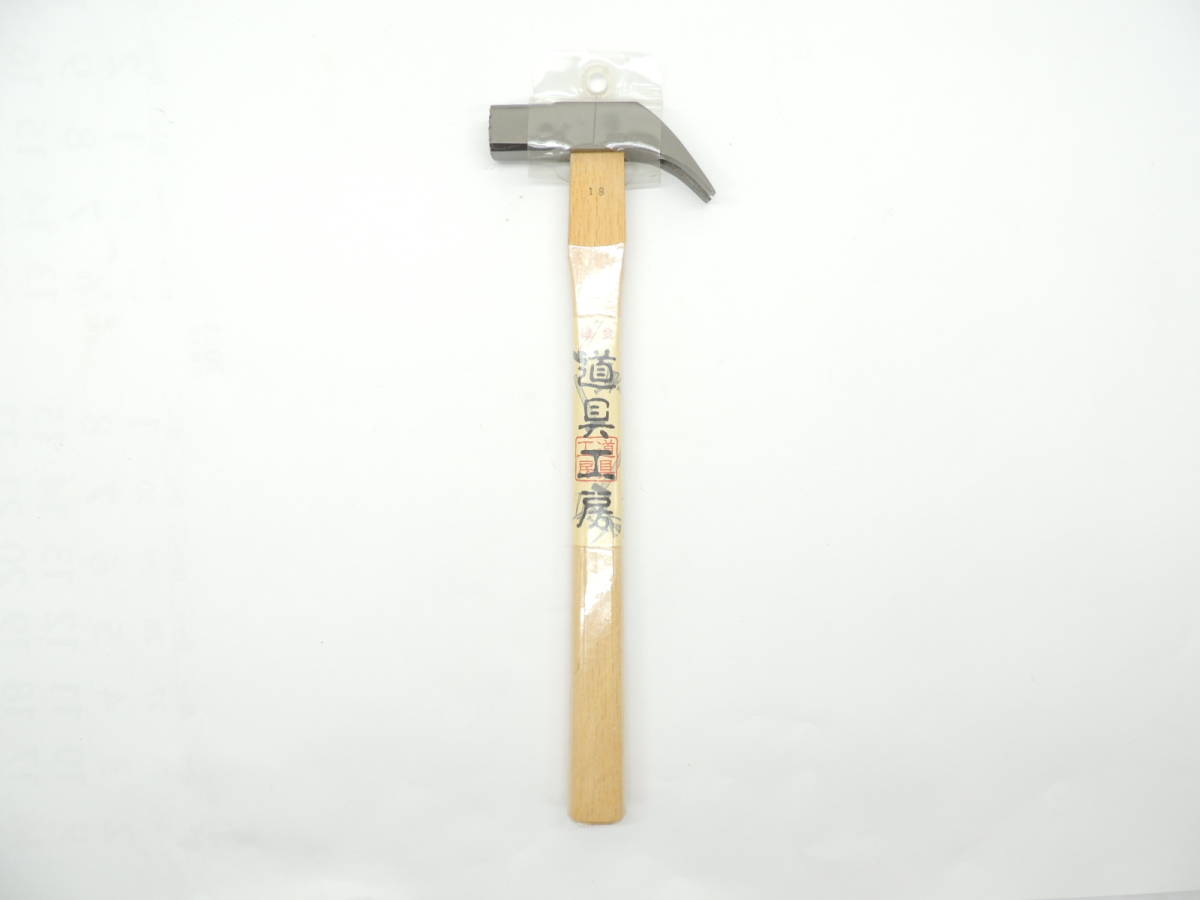 訳あり 道具工房 長谷伸ハンマー 角箱屋 サイズ18ミリ×全長300ミリ JAN 4989865111457 かくはこや鎚拍卖