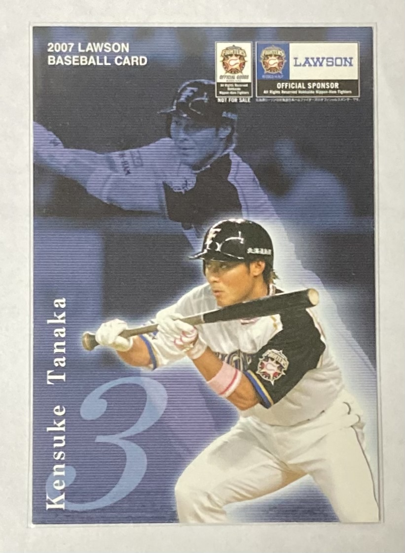 2007 日本ハム 田中賢介 ローソン カード拍卖
