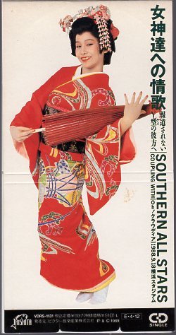 ◆8cmCDS◆サザンオールスターズ/女神達への情歌(報道されないY型の彼方へ)/25th拍卖