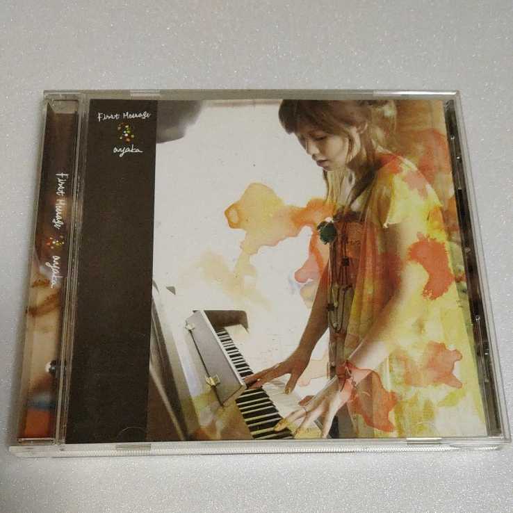 絢香 First Message 中古アルバム拍卖