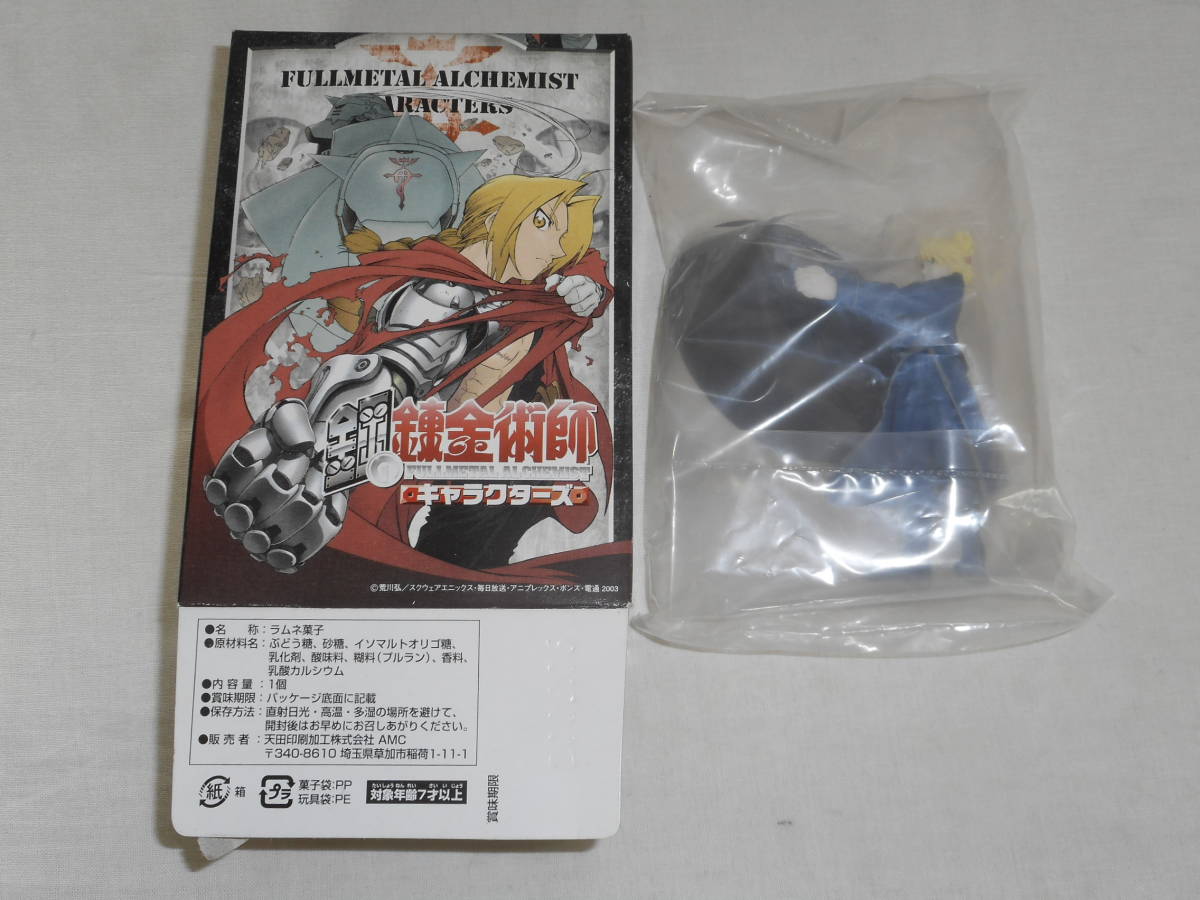 食玩 鋼の錬金術師キャラクターズ リザ・ホークアイ拍卖