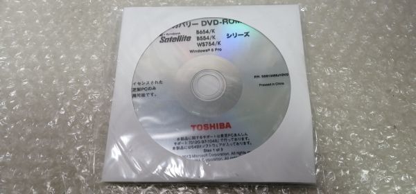 DD136a 3枚組 TOSHIBA dynabook Satellite B654/K B554/K WS754/K シリーズ Windows 8 Professional リカバリーメディア拍卖