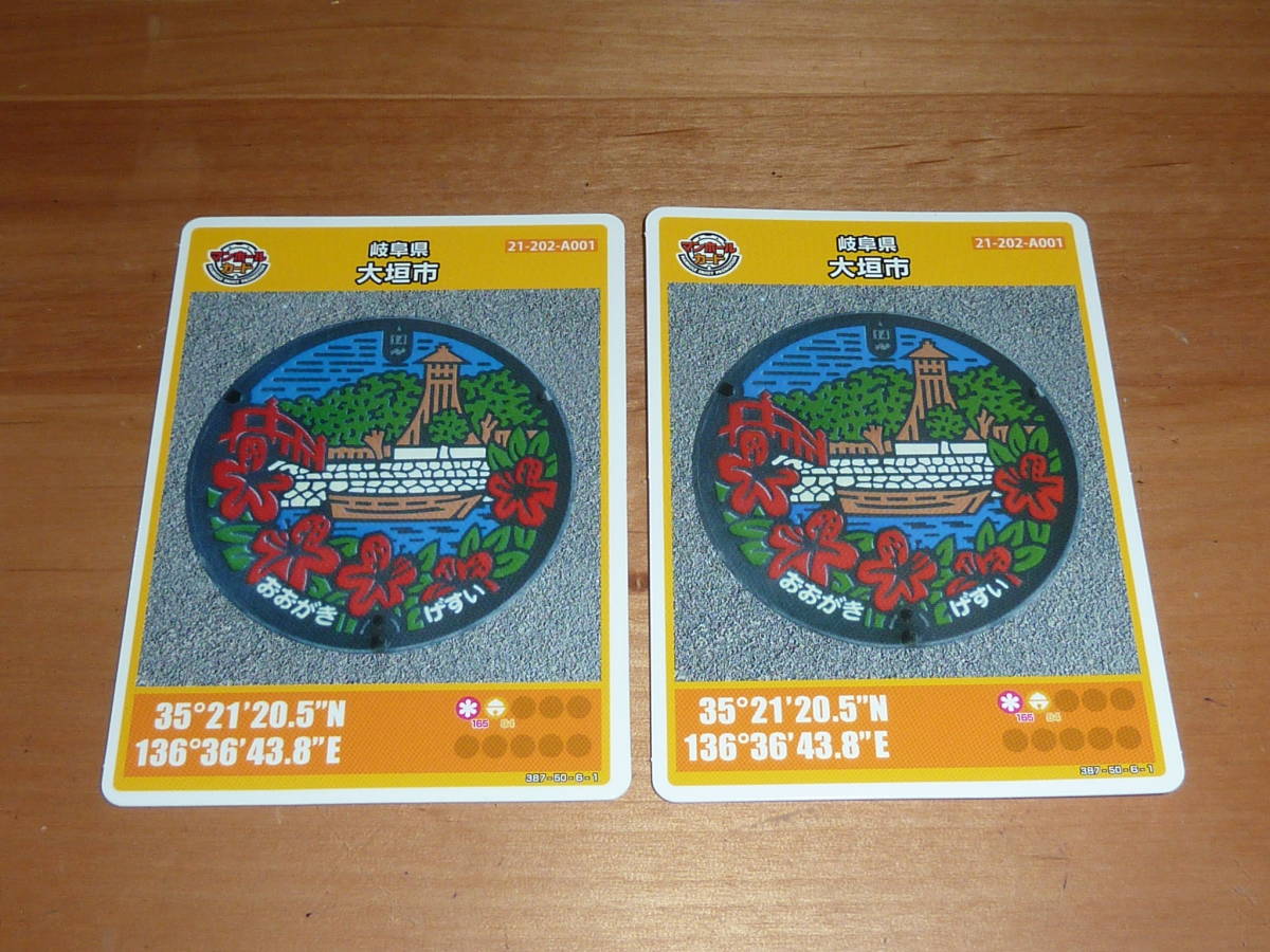 マンホールカード /岐阜県 第8弾 大垣市 奥の細道むすびの地 1808-00-004 & 1808-00-005 A001 送料0円!拍卖