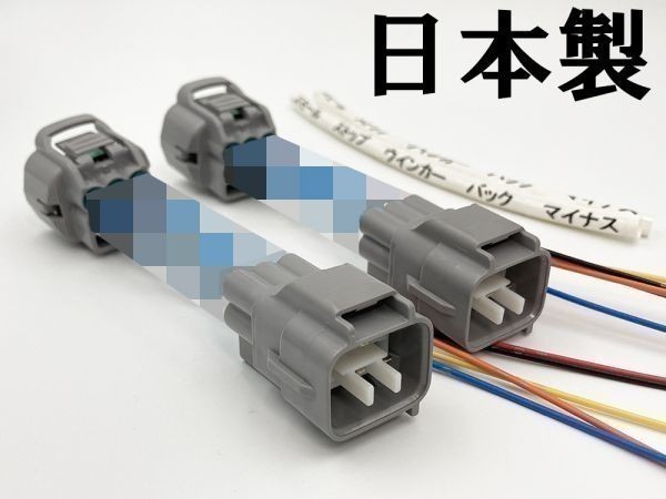 YO-862 【フォレスター SH テール 電源 取り出し ハーネス 2個】 送料無料 スバル 分岐 純正 電装品取り付けに アース拍卖