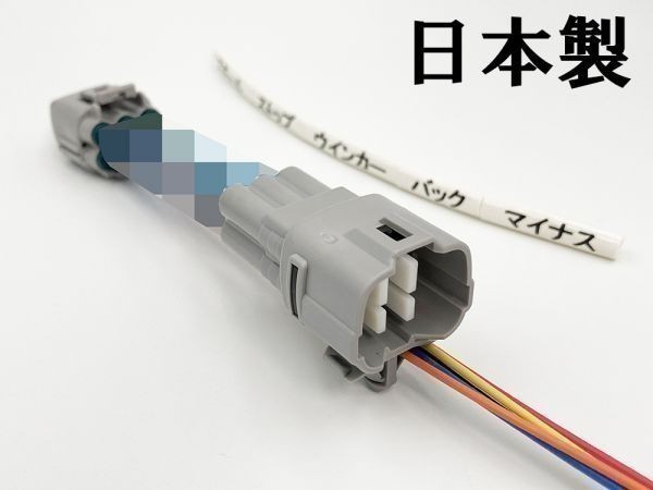 YO-861 【インプレッサ ハイブリッド GP テール 電源 取り出し ハーネス 1個】 ポン付け 分岐 ブレーキ スモール ウインカー バックランプ拍卖