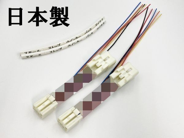 YO-842 【インプレッサ STI GV テール 電源 取り出し ハーネス 2個】 日本製 LEDリフレクターなど電装品取付に 分岐 純正 ウインカー拍卖