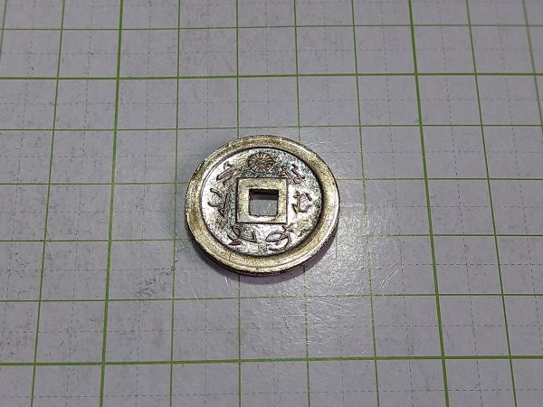 絵銭 お守り銭 宝銭 善光寺 念仏銭 約5,5g 硬貨 コイン 拍卖
