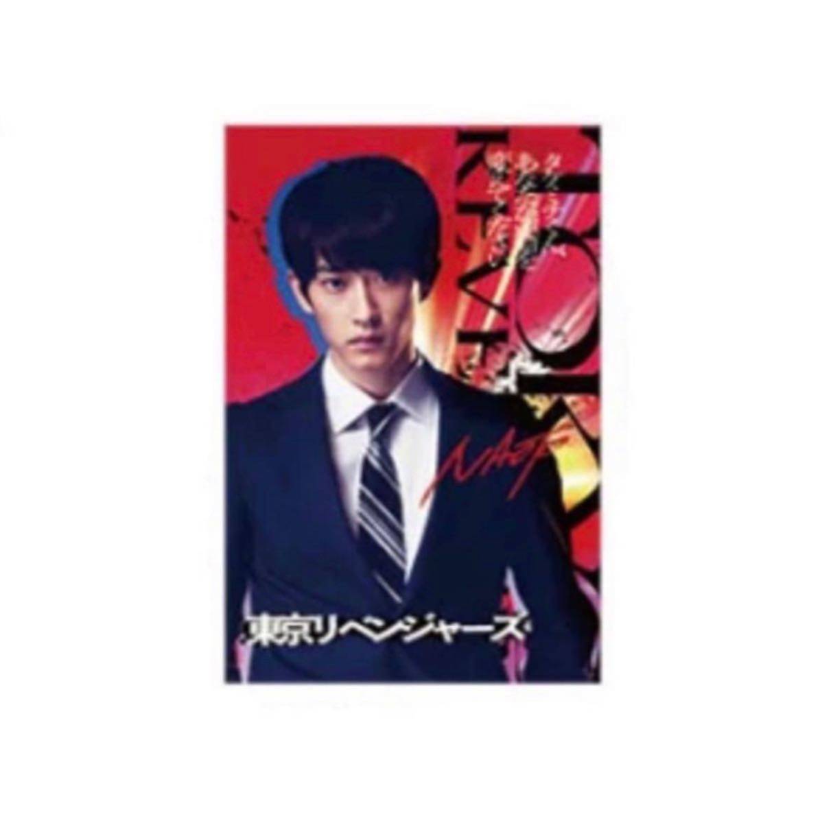 即決! 映画 東京リベンジャーズ ☆ 橘直人 (ナオト) ポストカード 新品拍卖