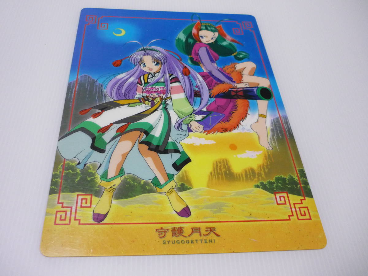 下敷き シャオリン&ルーアン B5下敷き「まもって守護月天!」拍卖