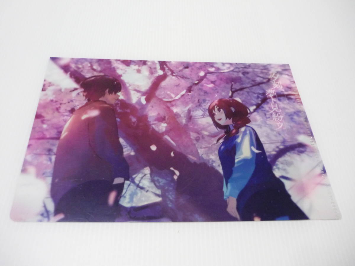 【☆】クリアファイル After the Rain そらる×まふまふ A5クリアファイル 夕刻、夢ト見紛ウ ファミリーマート限定 対象商品購入特典拍卖