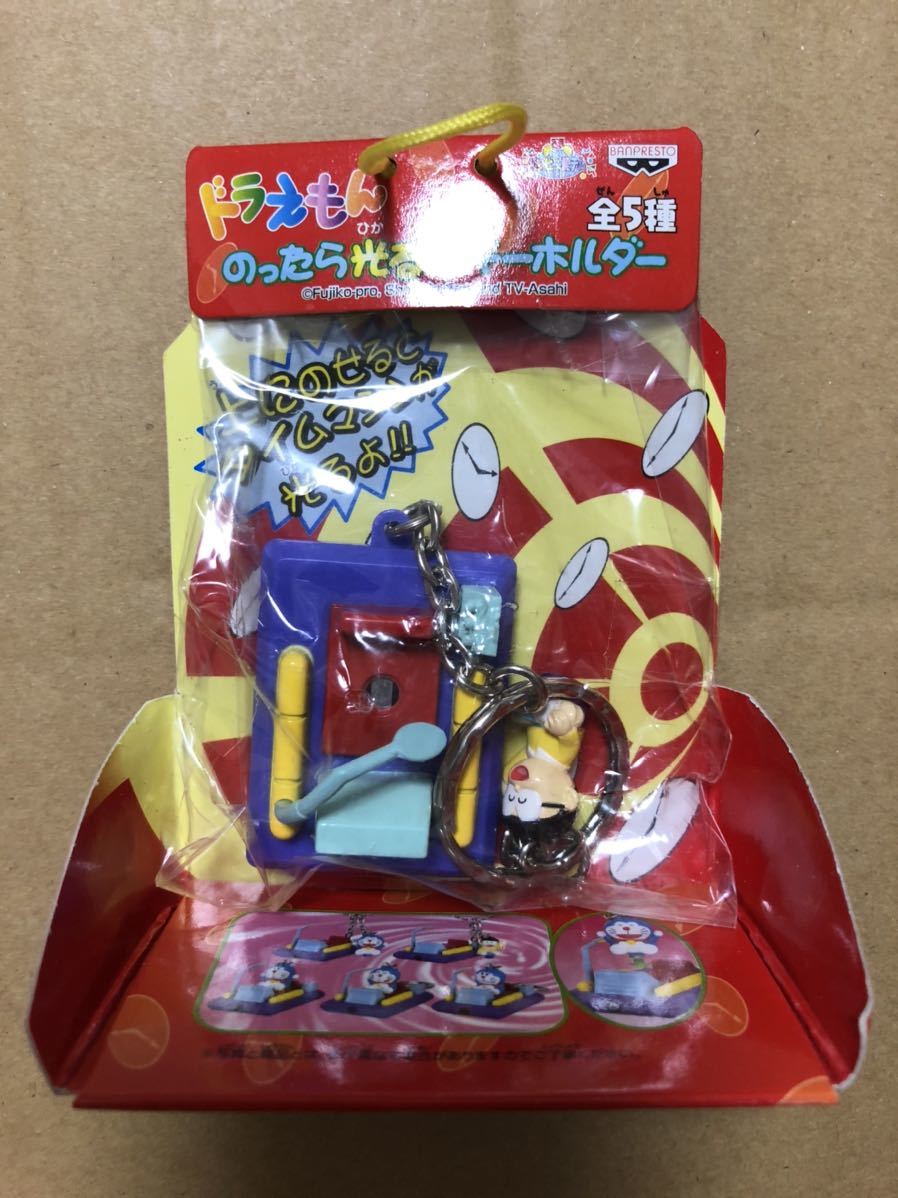 ドラえもん のったら光るよキーホルダー タイムマシン のび太ver.★バンプレスト2001★フィギュア拍卖