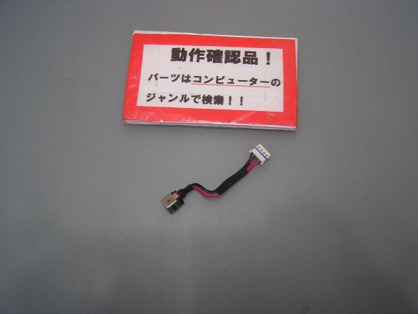 NEC VERSAPRO VK26T/L-G VK26TLNDYGJG 等用 DCジャック部拍卖