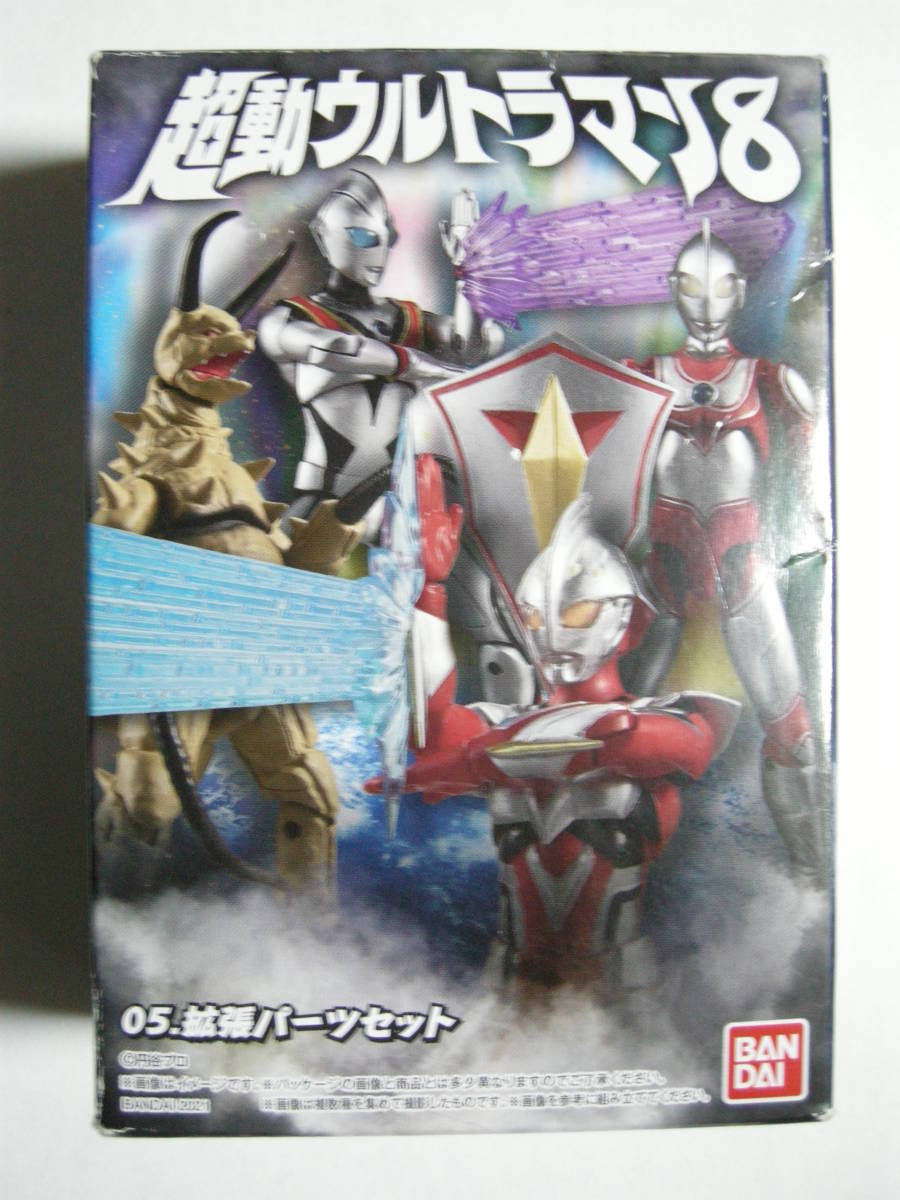 超動ウルトラマン8 05.拡張パーツセット オーバーレイ・シュトローム拍卖